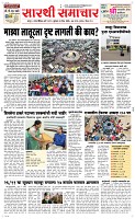 09 April Page 1 Epaper