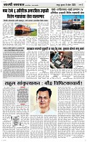 09 April Page 3 Epaper