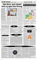 09 April Page 4 Epaper