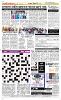 09 April Page 5 Epaper
