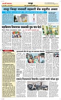 09 April Page 6 Epaper