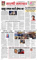11 April Page 1 Epaper