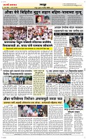 11 April Page 6 Epaper