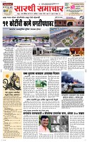 12 April Page 1 Epaper