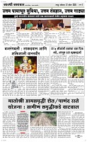 12 April Page 3 Epaper