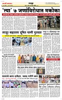 12 April Page 6 Epaper