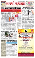 13 April Page 1 Epaper