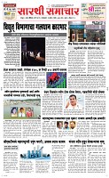 15 April Page 1 Epaper