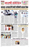16 April Page 1 Epaper