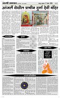 17 April Page 4 Epaper