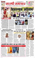 19 April Page 1 Epaper
