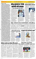 19 April Page 2 Epaper