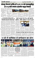 19 April Page 3 Epaper