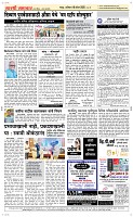 19 April Page 5 Epaper