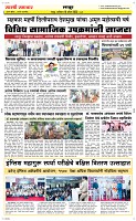 19 April Page 6 Epaper