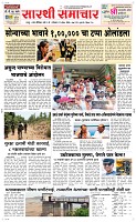 21 April Page 1 Epaper