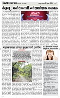 21 April Page 3 Epaper