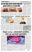 22 April Page 3 Epaper