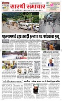 23 April Page 1 Epaper