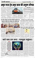 23 April Page 3 Epaper