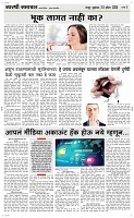 25 April Page 3 Epaper