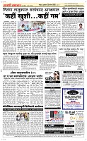 25 April Page 5 Epaper
