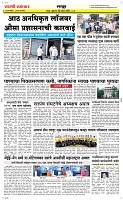 25 April Page 6 Epaper