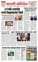 26 April Page 1 Epaper