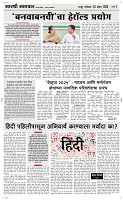 26 April Page 3 Epaper