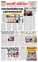 28 April Page 1 Epaper