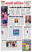 29 April Page 1 Epaper