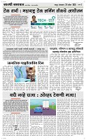 29 April Page 3 Epaper