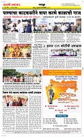 01 May Page 6 Epaper