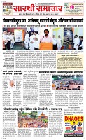 03 May Page 1 Epaper