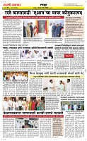 03 May Page 6 Epaper