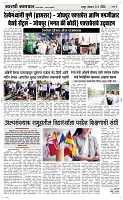 05 May Page 3 Epaper