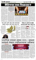 06 May Page 3 Epaper