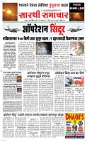 07 May Page 1 Epaper