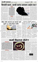 07 May Page 3 Epaper