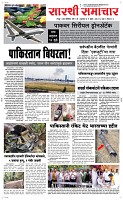 08 May Page 1 Epaper