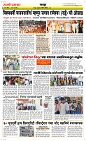 08 May Page 6 Epaper