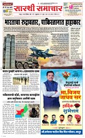 09 May Page 1 Epaper