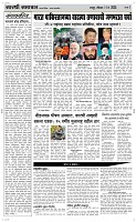 11 May Page 2 Epaper