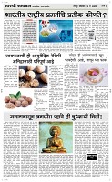 12 May Page 3 Epaper