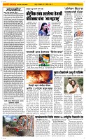13 May Page 2 Epaper