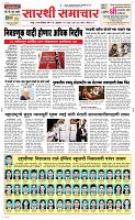 14 May Page 1 Epaper