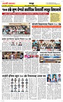 14 May Page 6 Epaper
