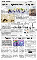 16 May Page 3 Epaper