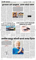 17 May Page 3 Epaper