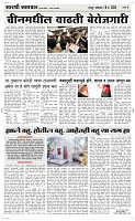 19 May Page 3 Epaper